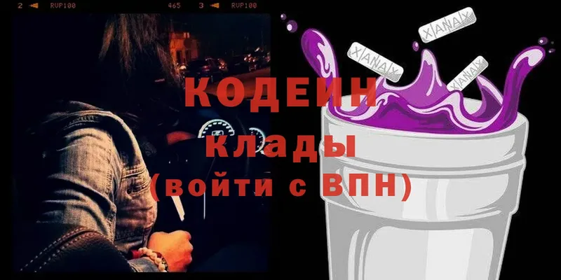 Кодеин Purple Drank  Нижняя Тура 